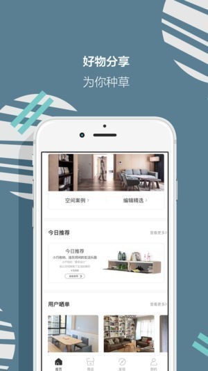 挪亚家家居截图