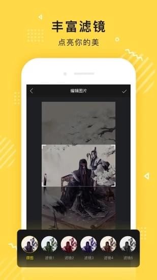传影截图