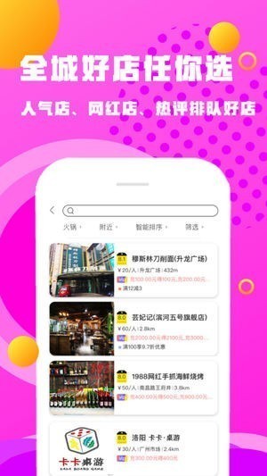 百家好店截图