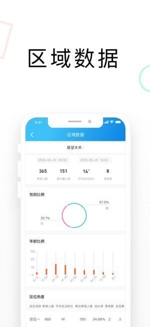 数字场馆云截图