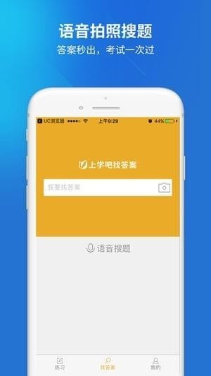 银行高管考试截图