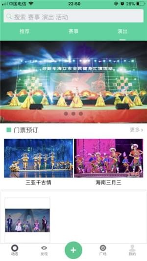 全民健身服务截图