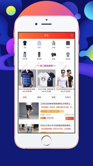 聚搜联盟优惠券截图