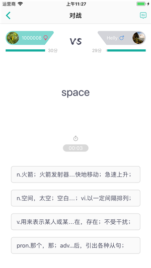 碰词儿手机版截图