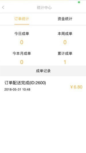 鸽谷鸟配送截图