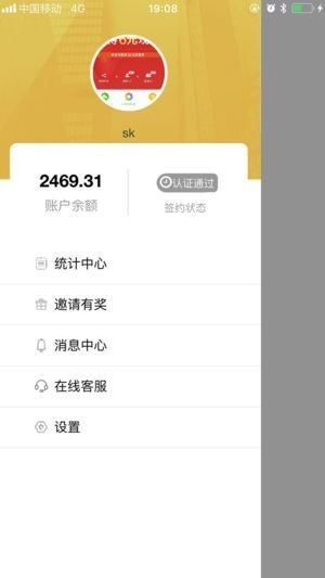 鸽谷鸟配送截图