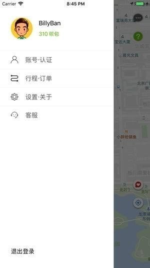 盟盟搭顺风车截图