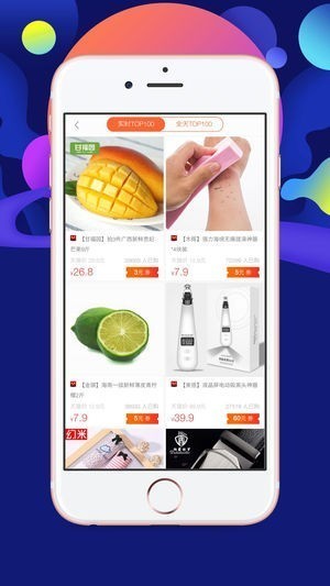 聚搜联盟优惠券截图