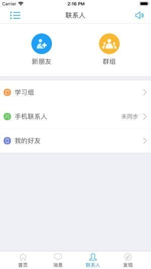 淮信成教截图
