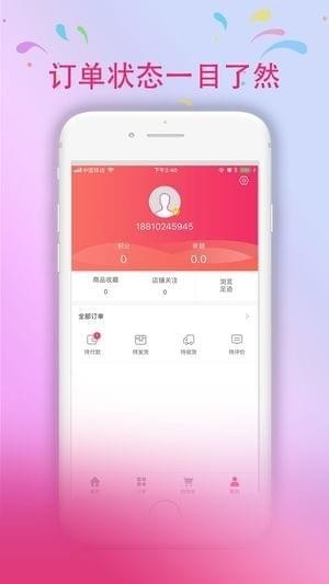 天天买新衣截图