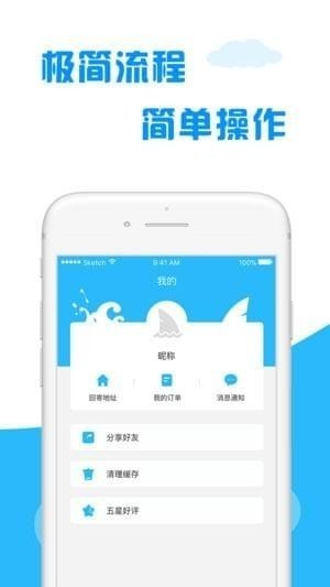 鲨鱼白卡截图