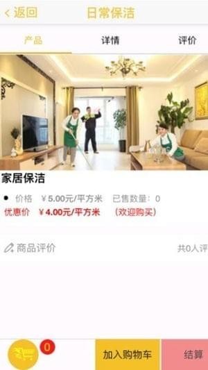 白海豚管家截图