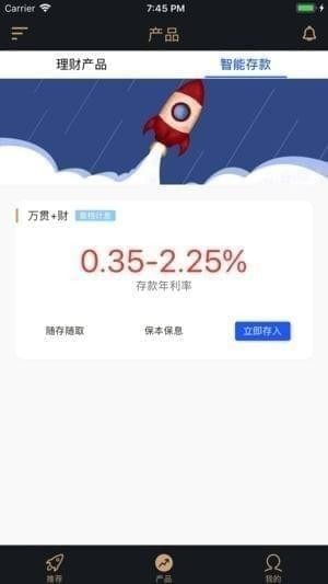 汇和直销银行截图