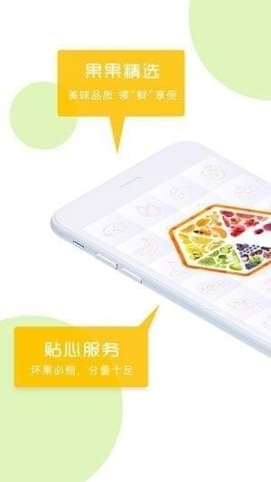 拼果果截图