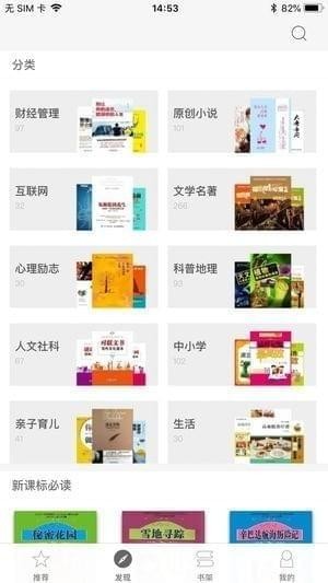 大库书城截图