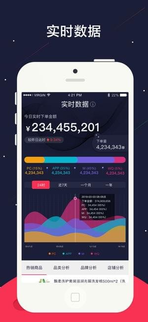 京东视界iOS截图