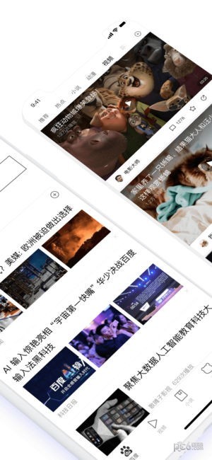 手机百度极速版截图