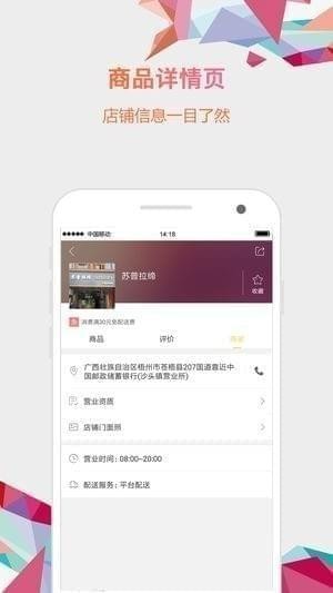 幸福新苍梧截图