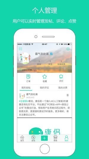 康侣截图
