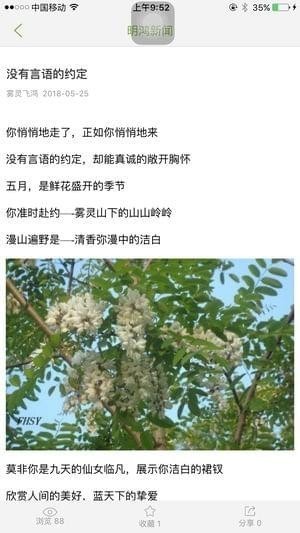 明鸿农庄截图