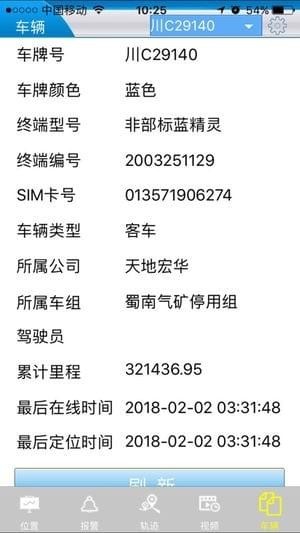 车精灵手机版截图