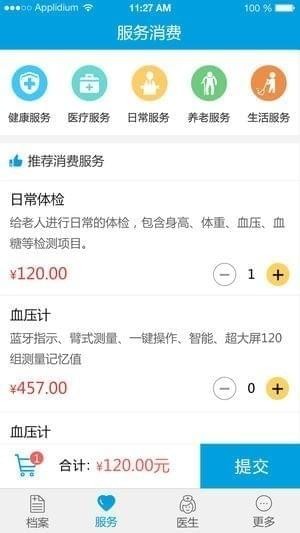 宜居乐健康截图