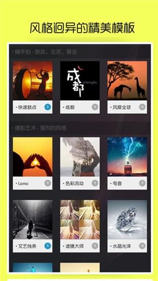 音悦相册截图