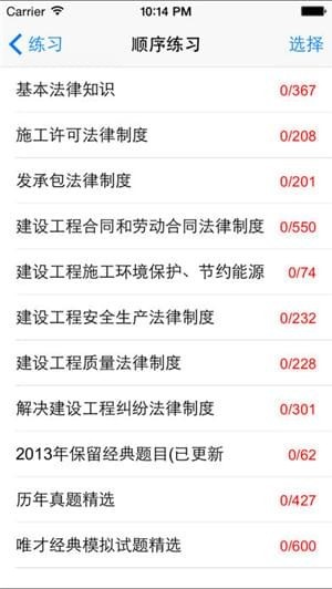 魔考大师截图