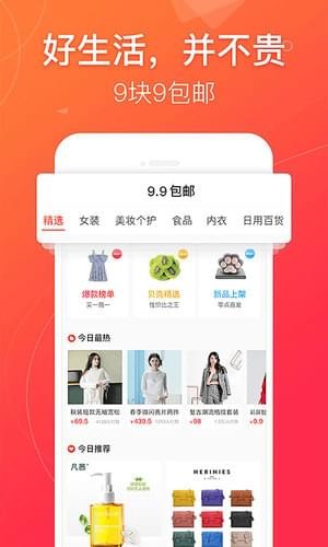 贝壳优品截图