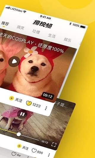 捞视频手机版截图