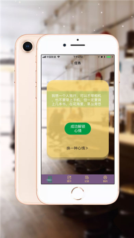 心情中转站截图