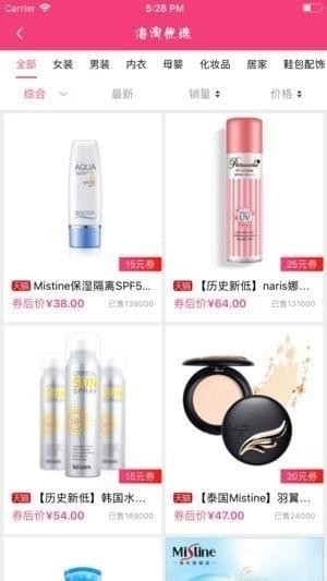 淘京优惠券截图