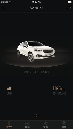 wey智享互联截图