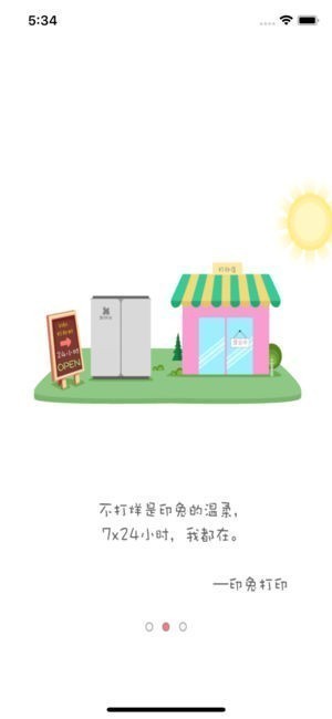 印兔截图