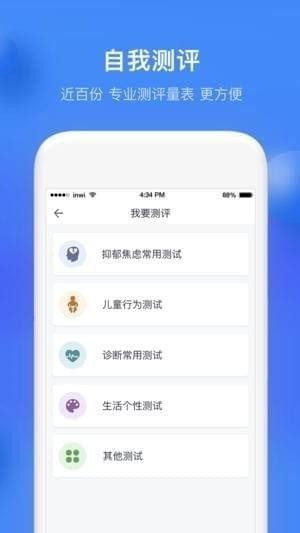 医患通截图