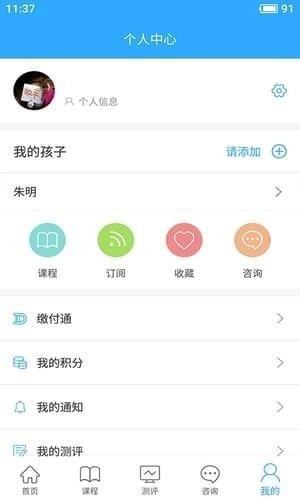 潍坊市亲子共成长平台截图