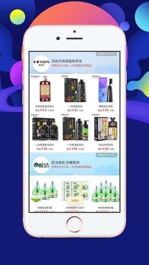 聚搜联盟优惠券截图