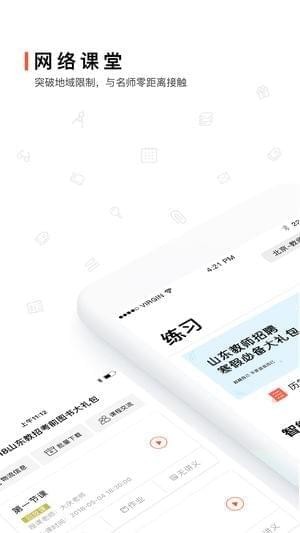 超格教育截图