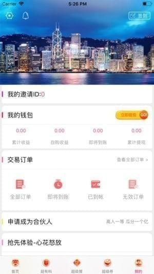 淘京优惠券截图