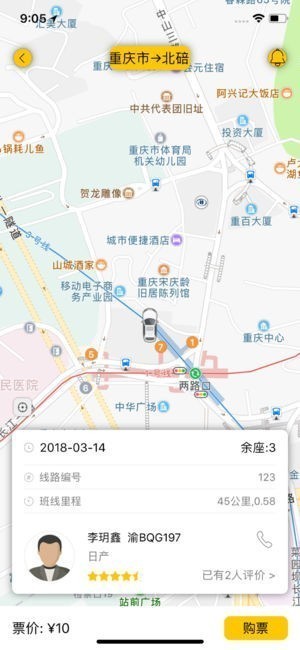 摇摇快车截图