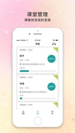 打豆豆老师截图