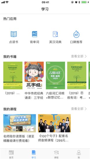 书加加iOS截图