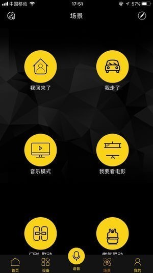 米缇尔智能截图