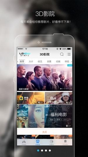 蓝光看片王截图