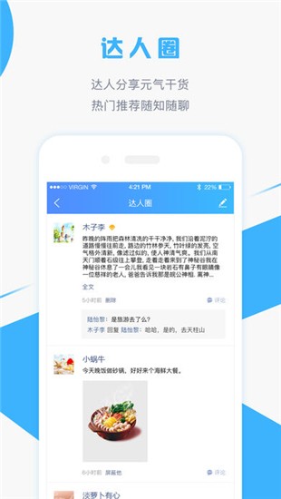 码上用卡圈截图