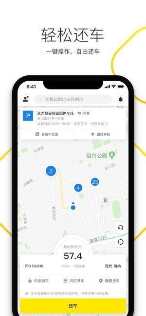 凹凸共享车截图