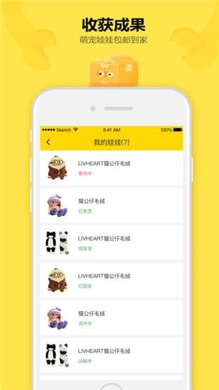 开心抓抓乐截图