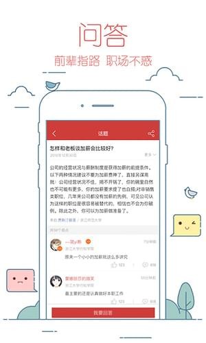 校友邦学生版截图