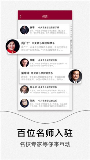 央音在线iOS截图