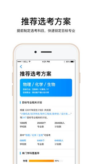 云志愿截图